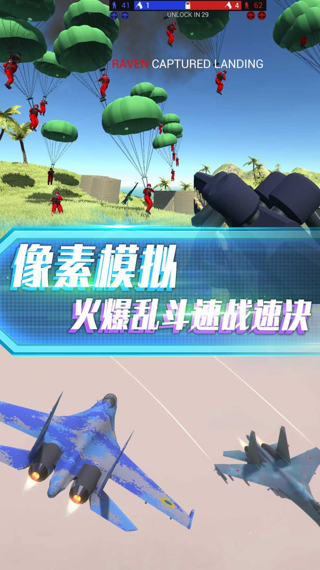手机版抢滩登陆抢滩登陆1944手机版免费下载-第2张图片-太平洋在线下载