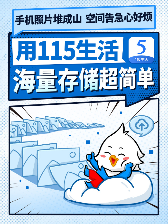 115云盘手机版十大免费云手机排行榜