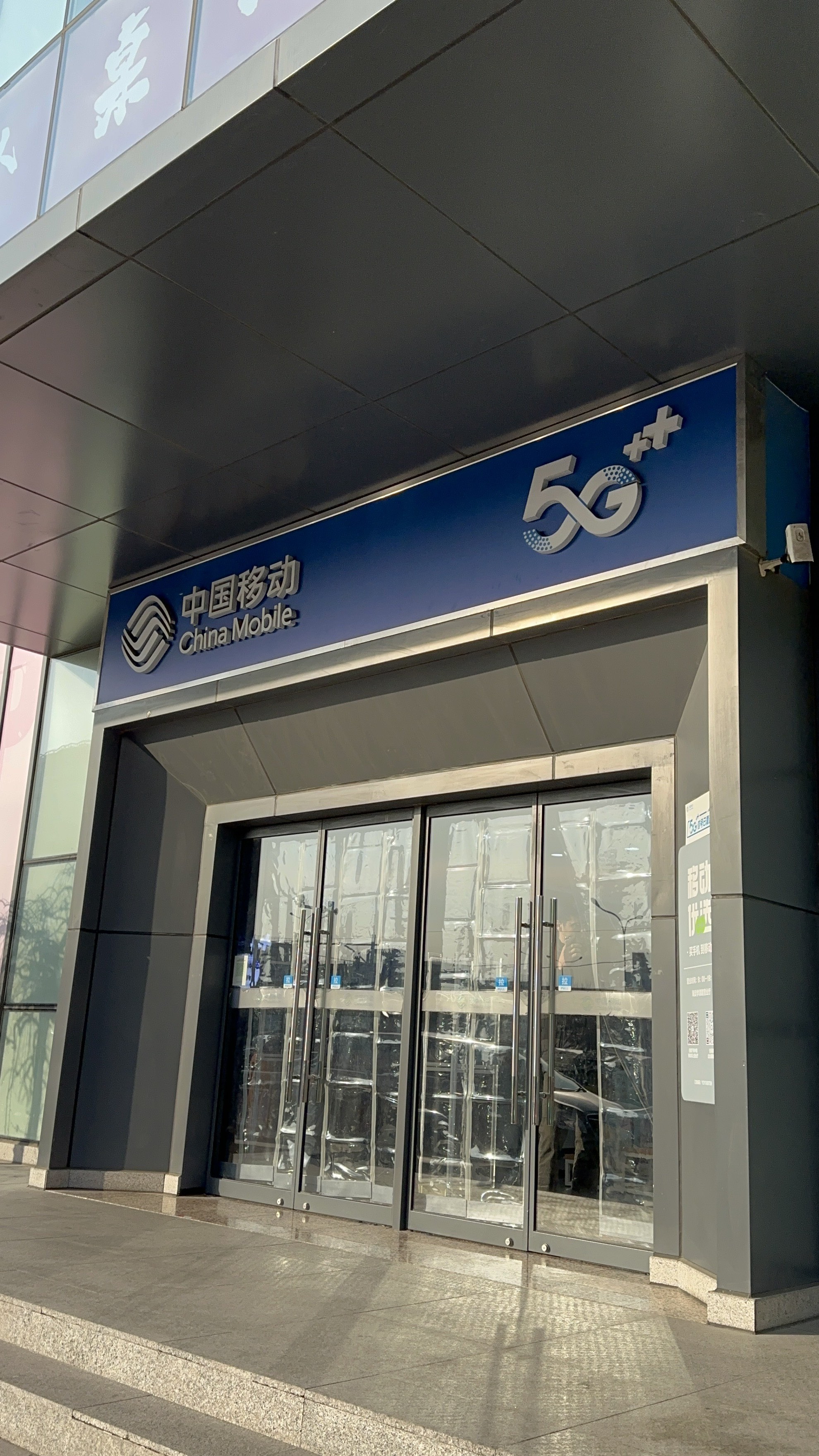 北京移动客户端北京移动网上选号-第2张图片-太平洋在线下载