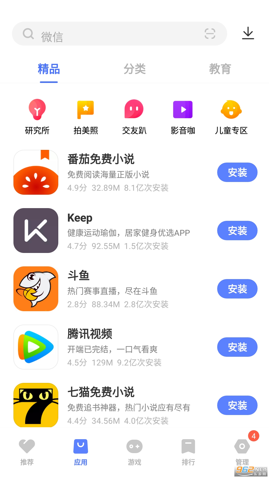 应用试玩安卓版安卓游戏试玩脚本