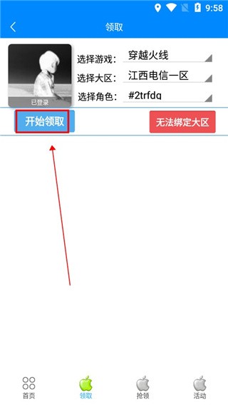 小苹果软件app下载苹果版中邮揽投app苹果手机版怎么下载-第2张图片-太平洋在线下载
