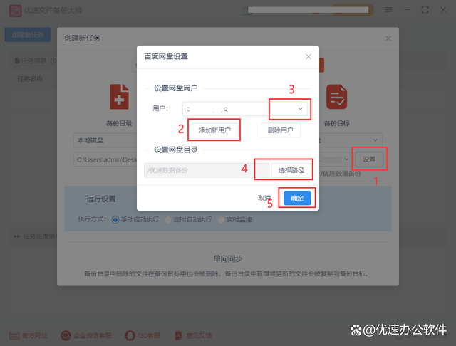 百度云上传客户端百度网盘100个永久激活码