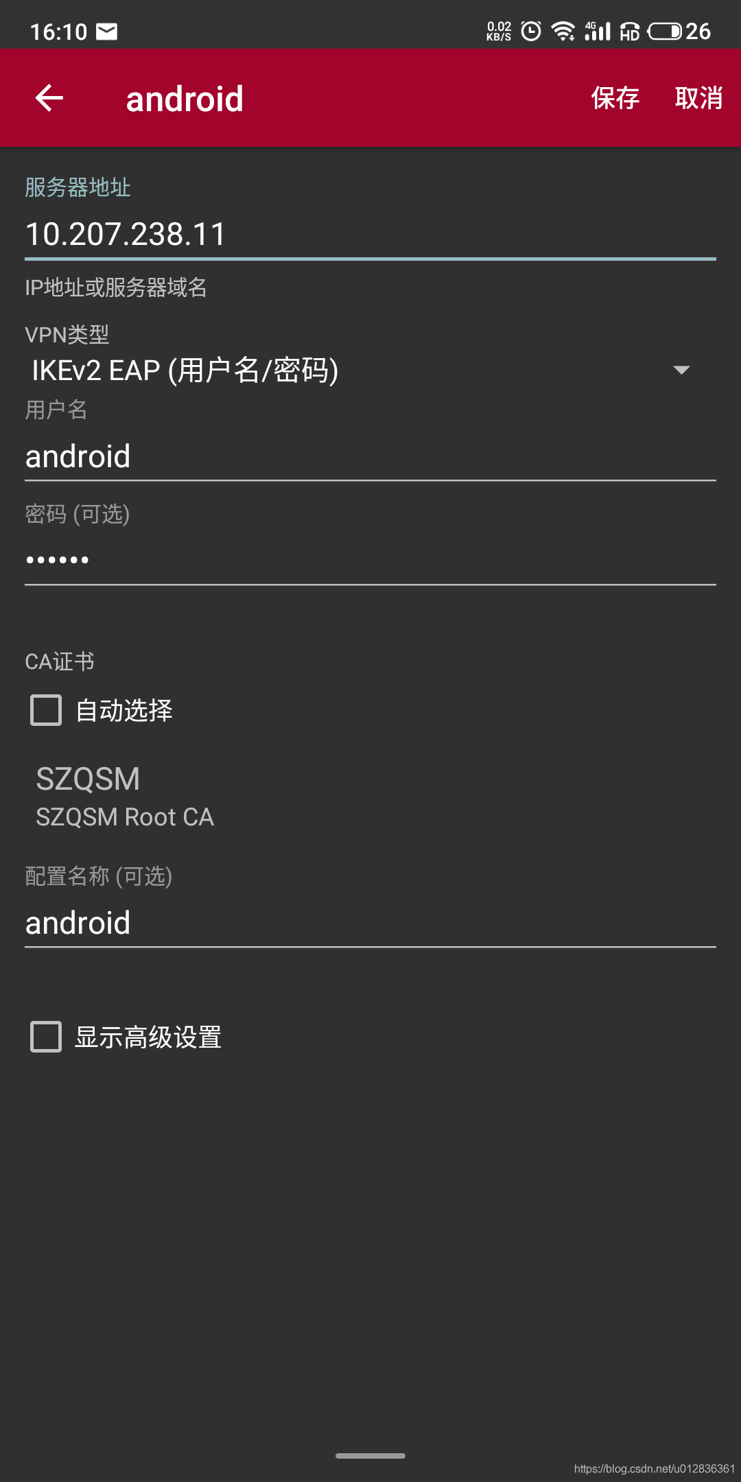 freeradius和客户端freeradius安装和配置