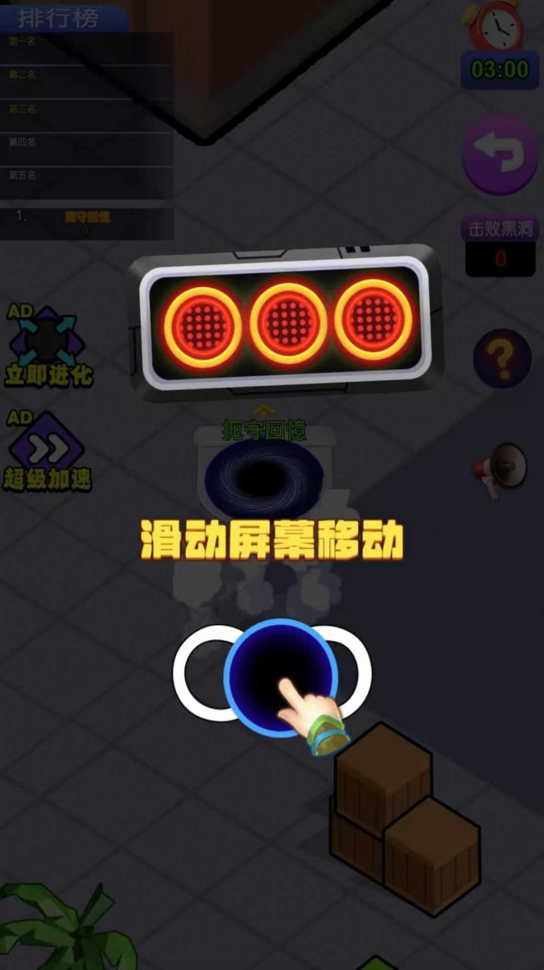 黑洞游戏安卓版黑洞app破解版