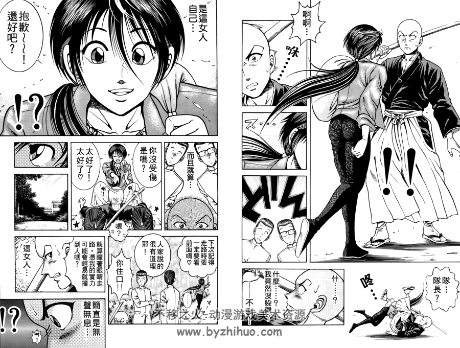 功夫旋风安卓版功夫旋风儿柔道在线漫画观看