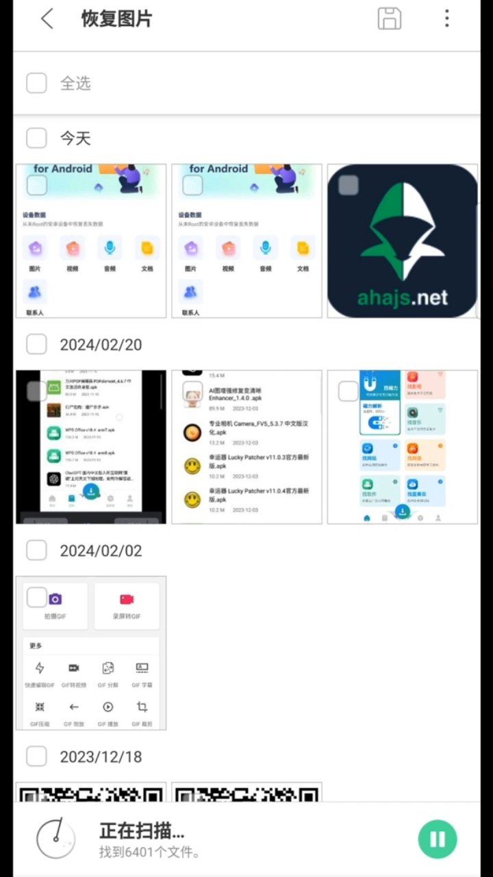 手机数据恢复软件免费版哪个好免费数据恢复软件easyrecovery破解版