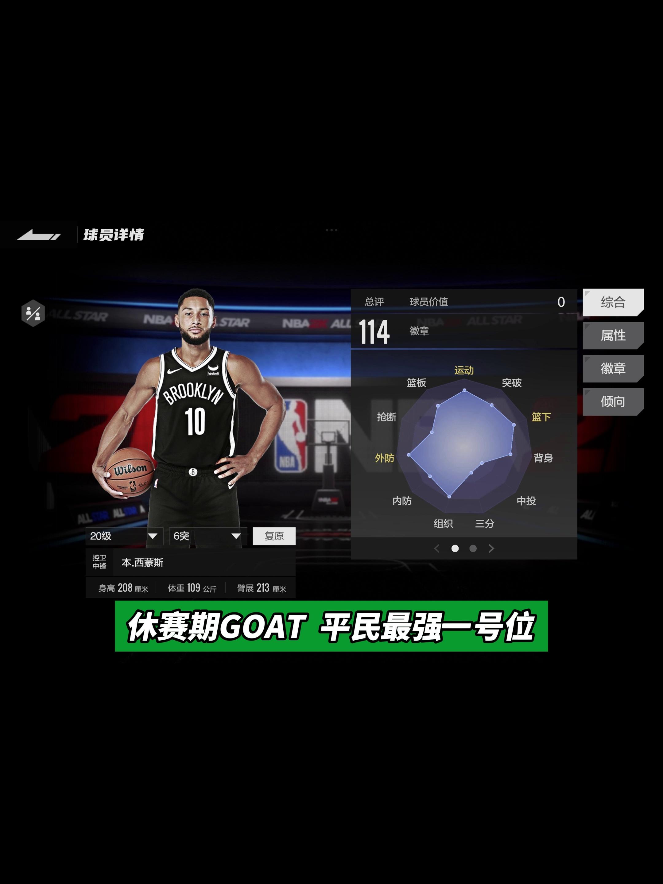 nba2k19手机版iosios去哪里下载nba2k14-第2张图片-太平洋在线下载