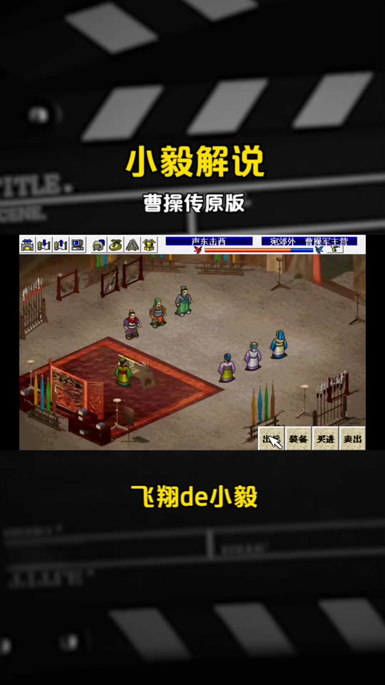 曹操传安卓版3.0三国志刘备传单机手机版下载-第2张图片-太平洋在线下载