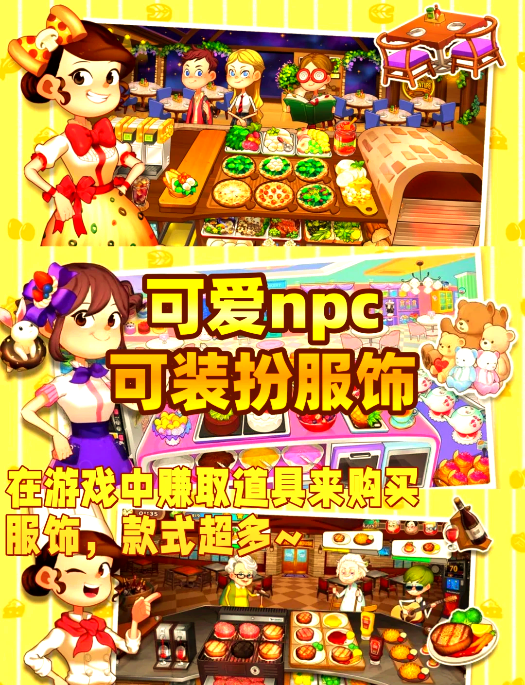烹饪冒险苹果版攻略cookingadventure烹饪冒险-第2张图片-太平洋在线下载
