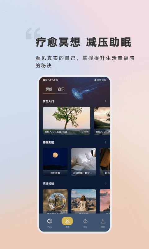 关于flow游戏安卓版的信息-第2张图片-太平洋在线下载