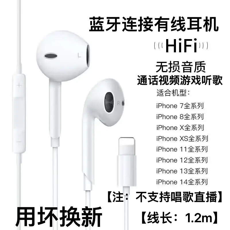 蓝牙听歌苹果版ios免费听歌神器app