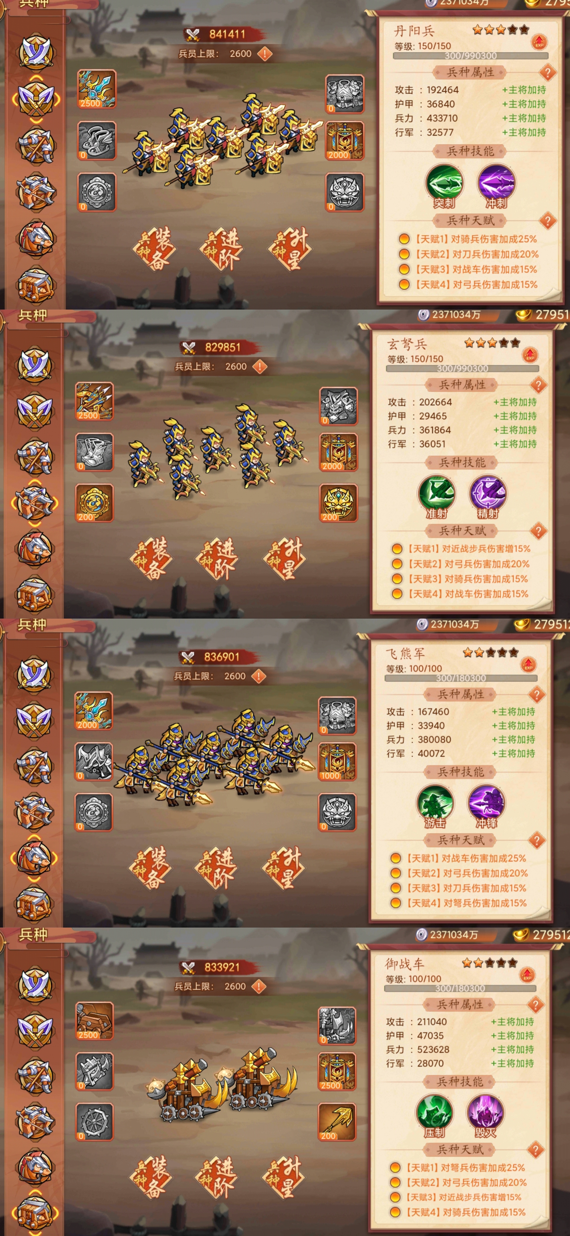 曹操记安卓版曹操和诸葛亮的区别