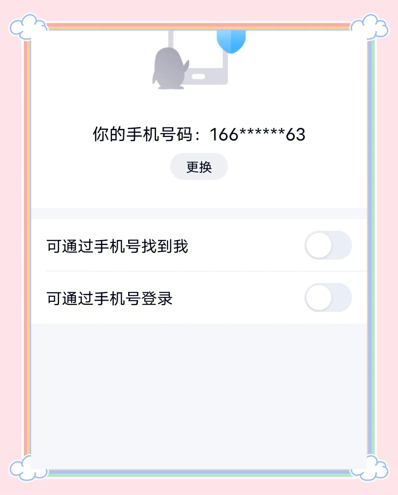 盗qq密码的软件手机版强制破解密码的软件免费