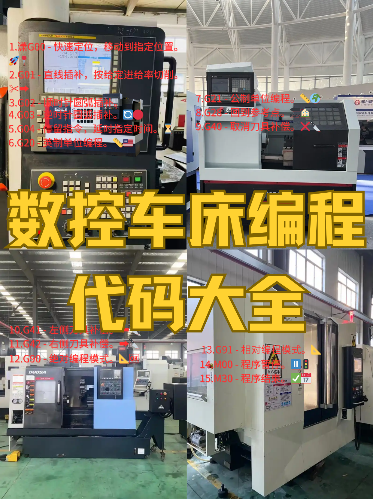 cnc编程软件手机版河源市cnc编程最新招聘信息