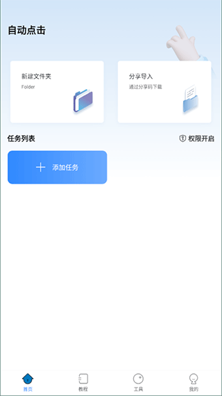 手机版按键精灵苹果版苹果手机按键精灵自动点击
