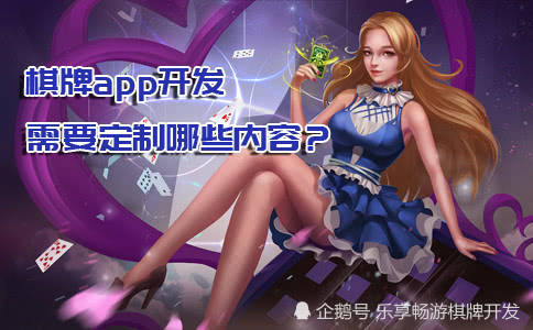 乐享棋牌手机版乐游棋牌游戏app