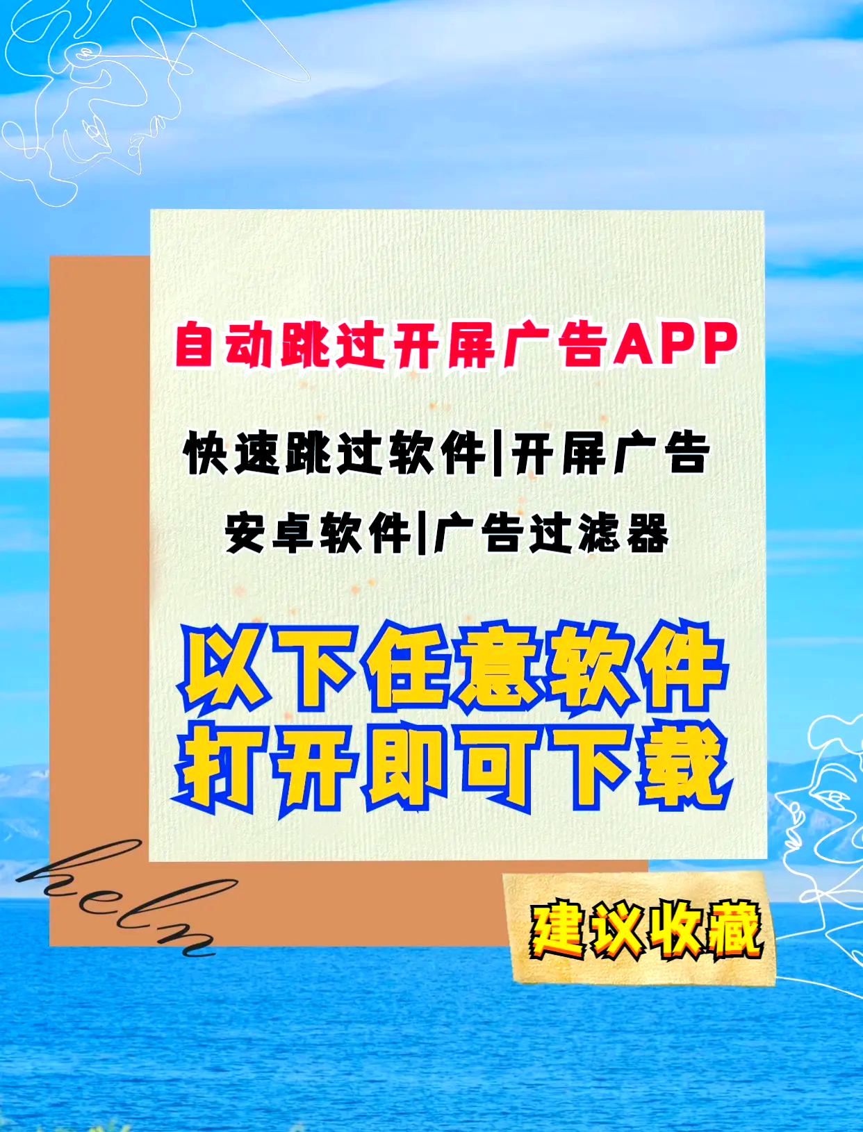 广告app客户端广告联盟app赚钱-第2张图片-太平洋在线下载