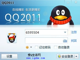 手机qq2011不闪退版5.0n72手机2011正式版下载免费-第2张图片-太平洋在线下载