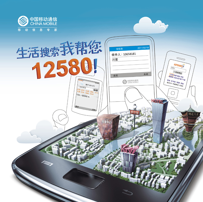 移动定制客户端河南移动定制终端网址-第2张图片-太平洋在线下载