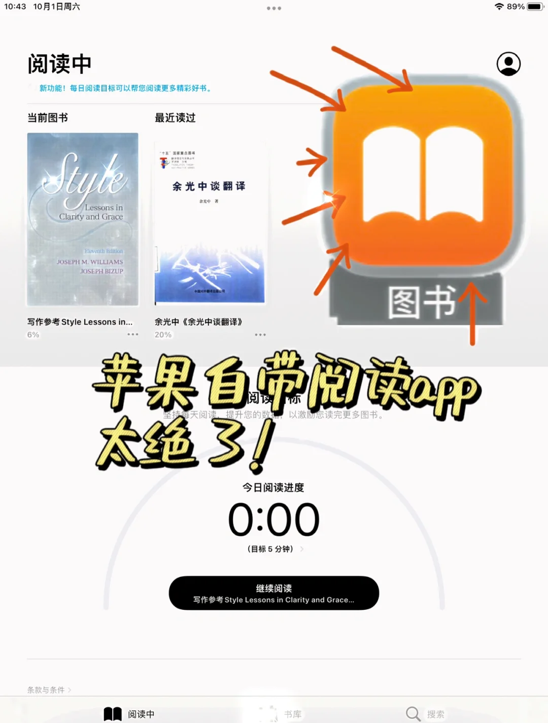 书香阅读苹果版书香云集苹果版下载-第2张图片-太平洋在线下载
