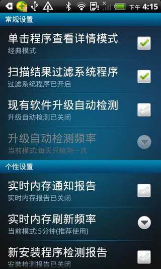 包含安卓优化大师3.5.0版本的词条