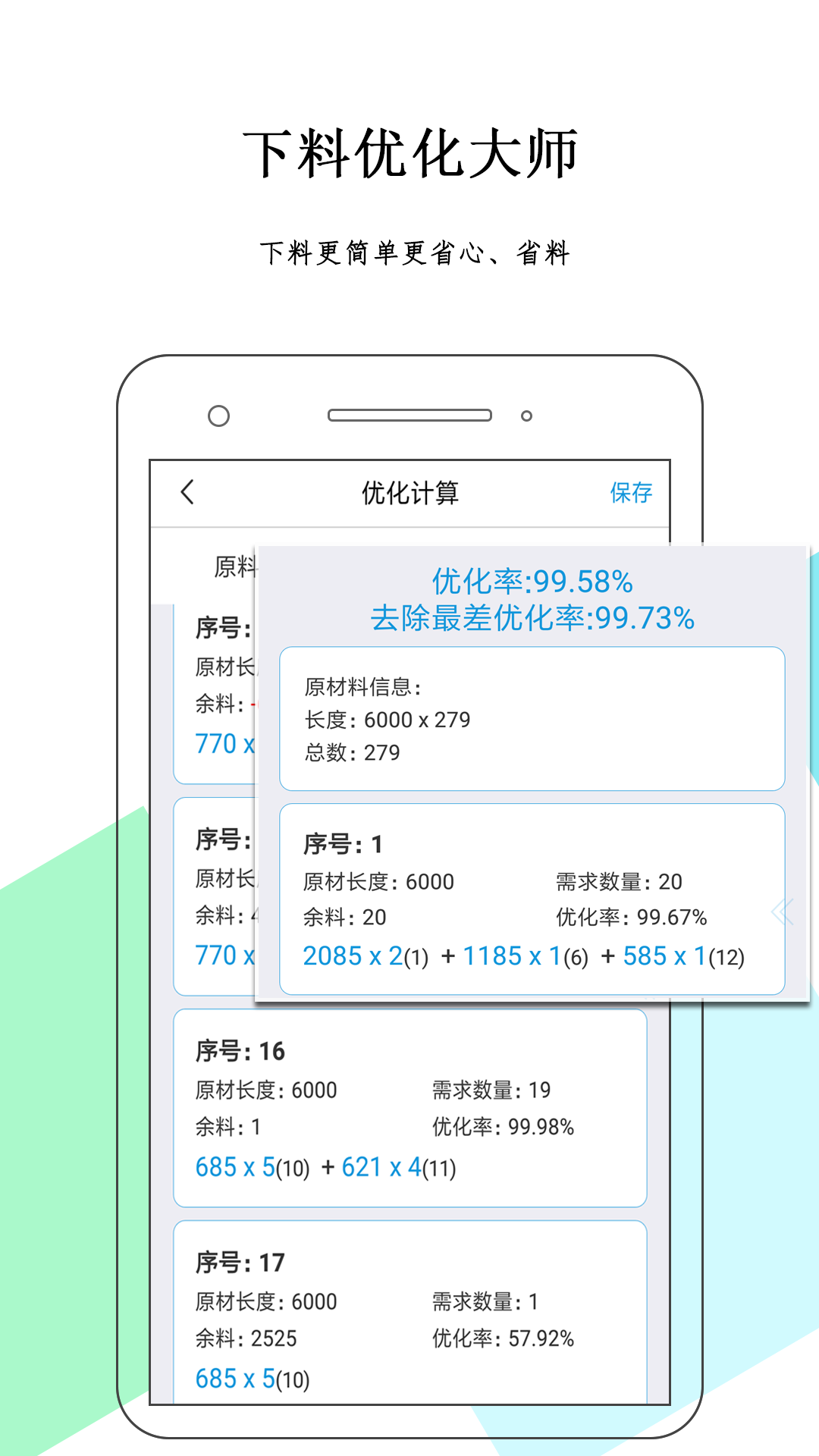 包含安卓优化大师3.5.0版本的词条-第2张图片-太平洋在线下载