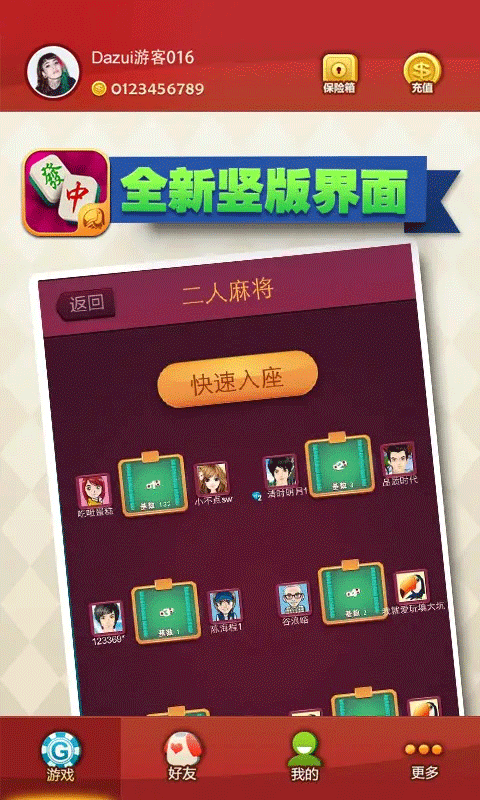 棋牌手机版怎么在电脑上玩手机棋牌游戏-第2张图片-太平洋在线下载