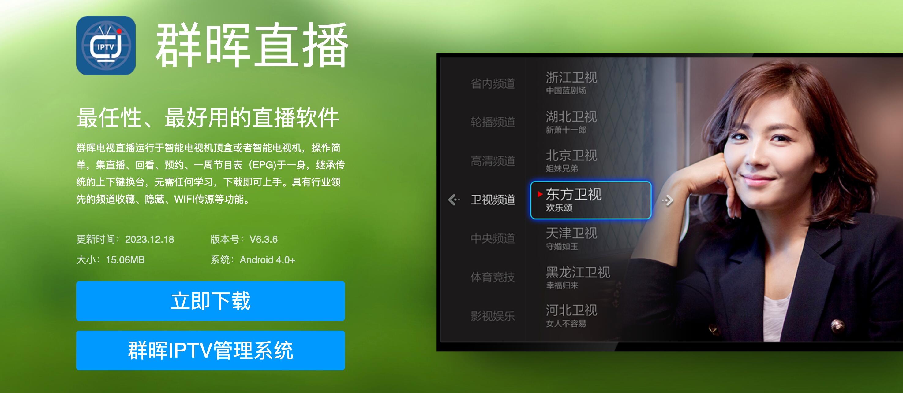 甘肃iptv客户端iptv电脑版客户端下载