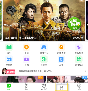 爱奇艺播放器官方下载安卓版手机爱奇艺万能播放器app下载手机版-第1张图片-太平洋在线下载
