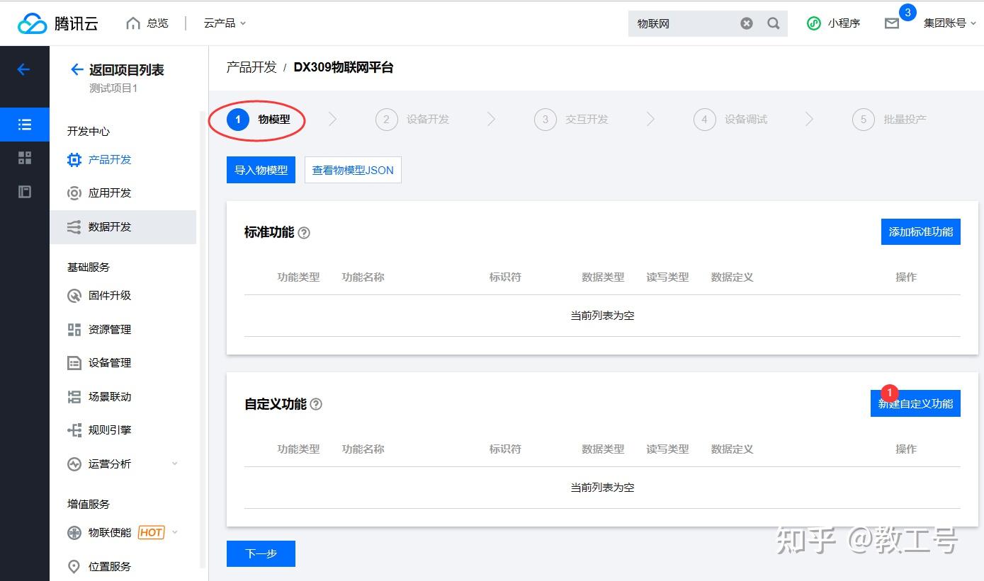 mqtt客户端链接mqtt客户端工具助手