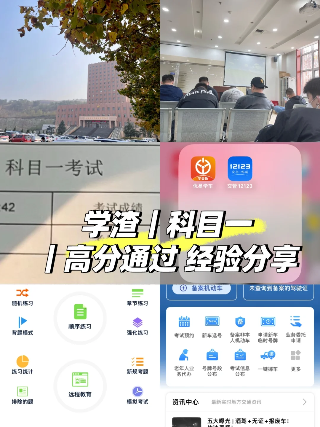 优易学车学员版苹果版要学车学员版app苹果-第1张图片-太平洋在线下载