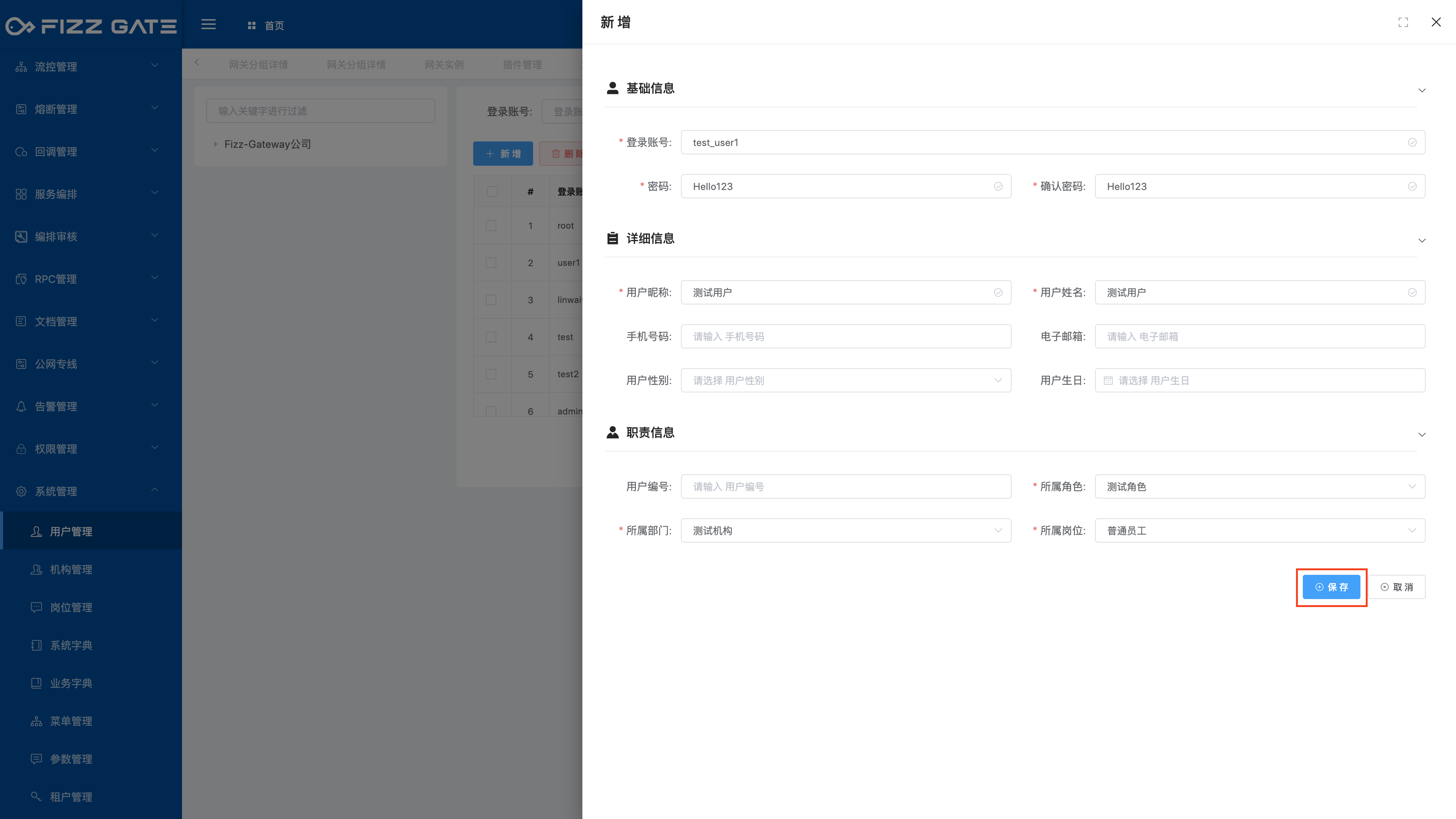 mqtt客户端API爱弹幕app官方客户端