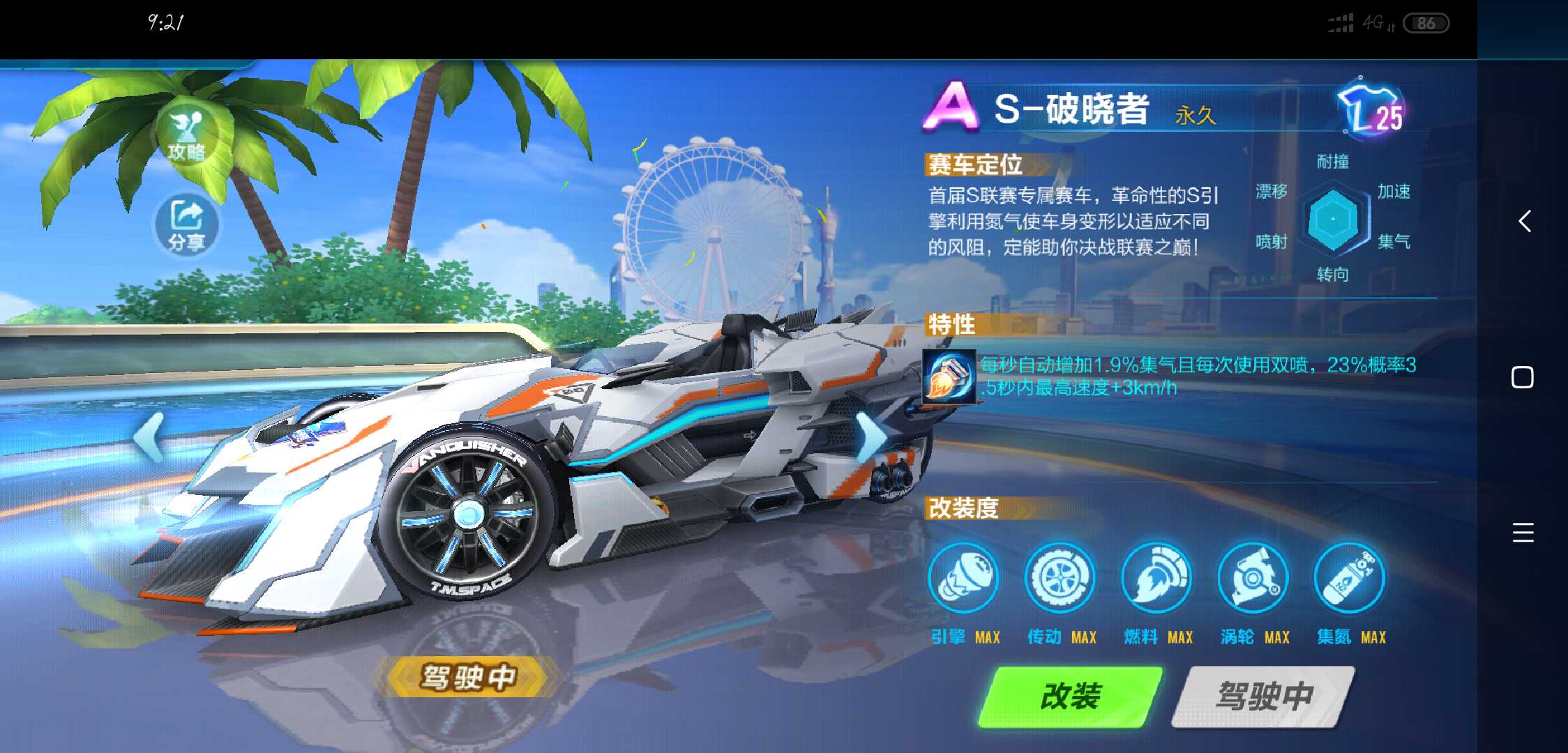 尖峰对决安卓版尖峰对决steam-第1张图片-太平洋在线下载