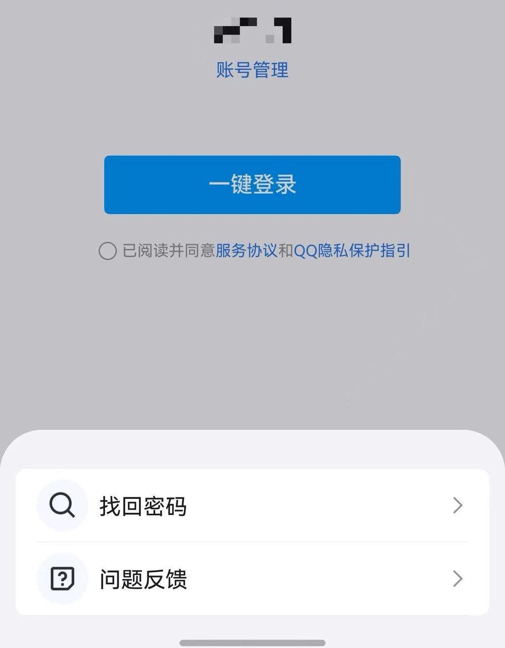 苹果qq极速版苹果极速版40下载安装