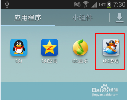 苹果qq极速版苹果极速版40下载安装-第2张图片-太平洋在线下载