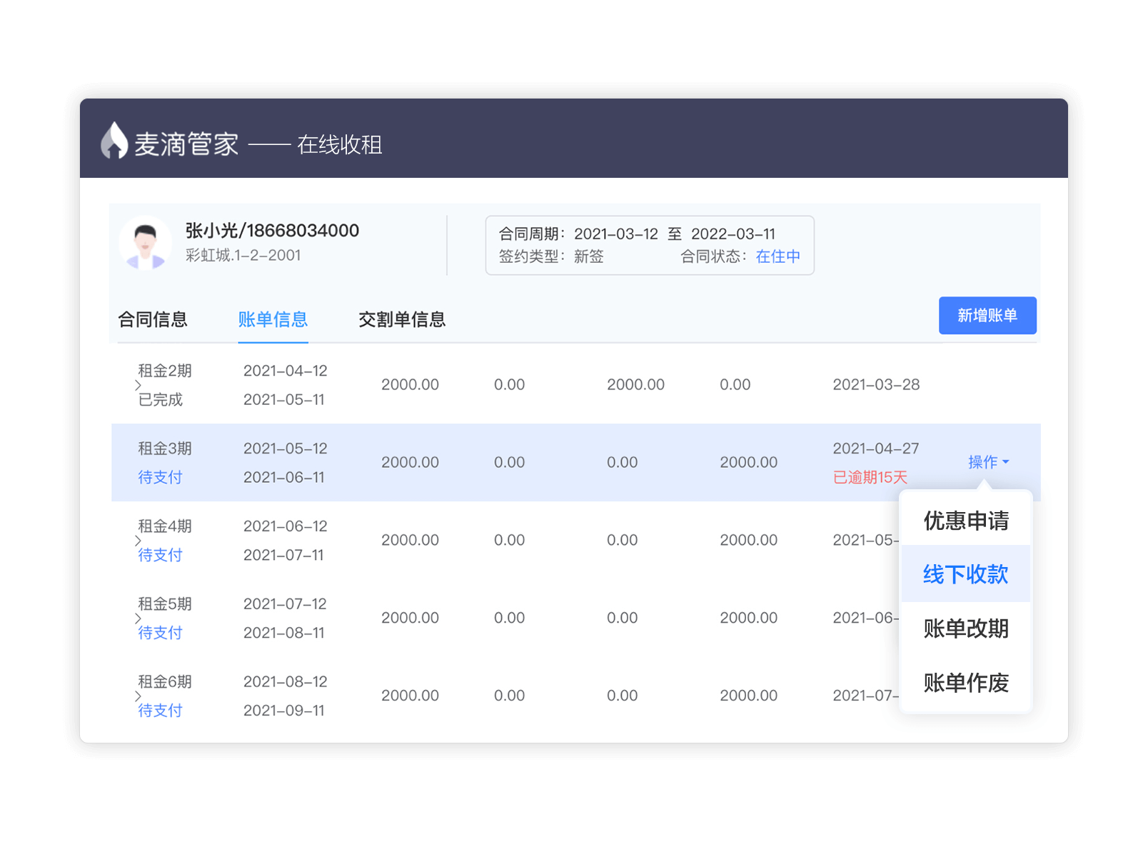诸葛管家苹果版苹果应用商店app下载安装