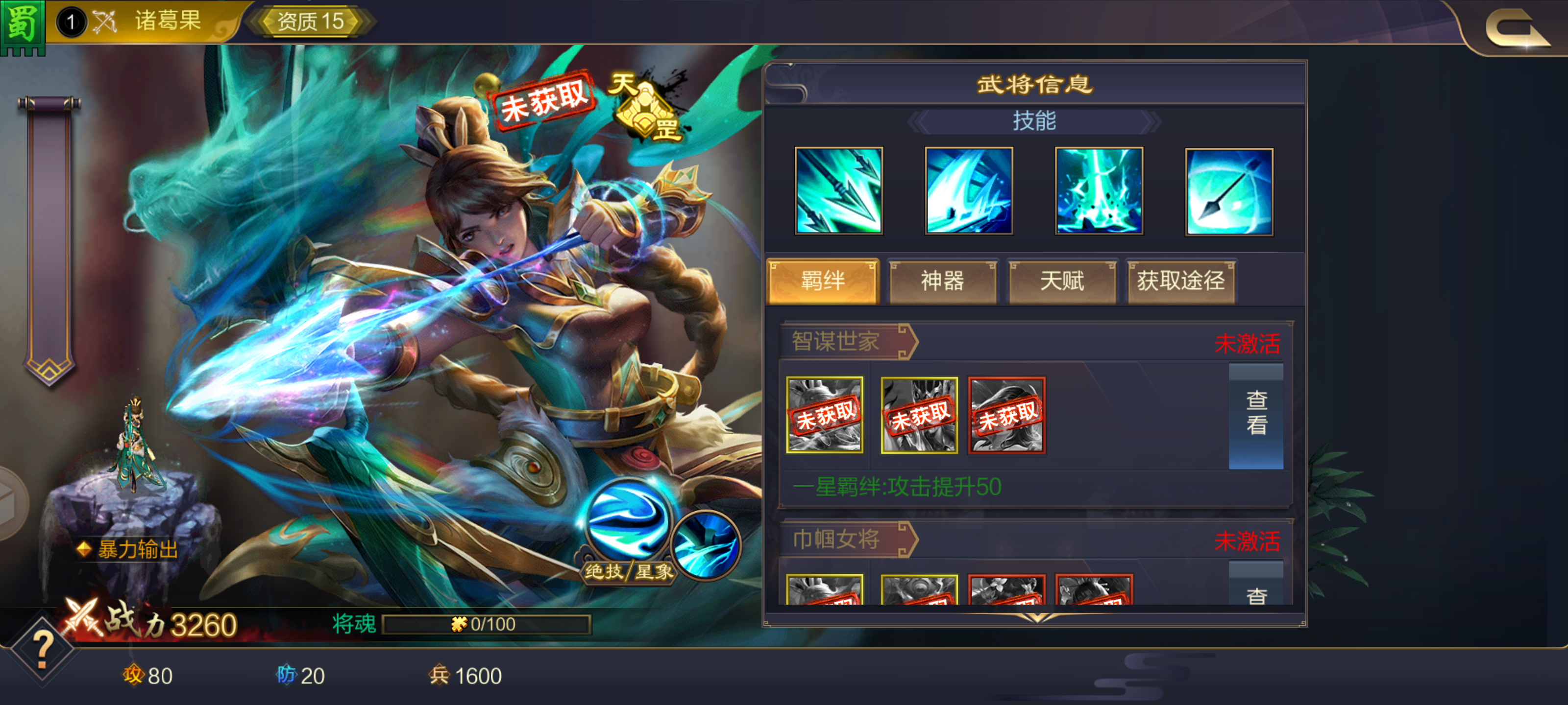 诸葛管家苹果版苹果应用商店app下载安装-第2张图片-太平洋在线下载