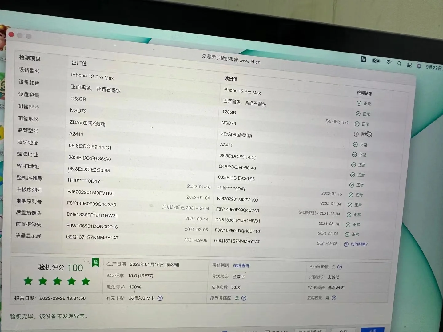 爱彩助手苹果版爱思助手苹果版下载免费